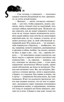 Мастер и Маргарита — фото, картинка — 18