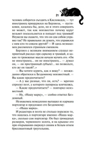 Мастер и Маргарита — фото, картинка — 19