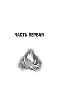 Мастер и Маргарита — фото, картинка — 6