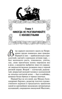 Мастер и Маргарита — фото, картинка — 7