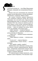 Мастер и Маргарита — фото, картинка — 8