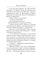 Нелегал из контрразведки — фото, картинка — 10