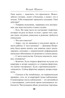 Нелегал из контрразведки — фото, картинка — 12