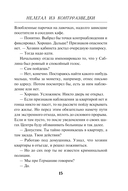 Нелегал из контрразведки — фото, картинка — 13