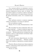 Нелегал из контрразведки — фото, картинка — 14