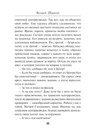 Нелегал из контрразведки — фото, картинка — 16