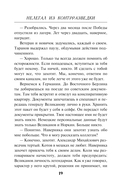 Нелегал из контрразведки — фото, картинка — 17