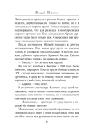 Нелегал из контрразведки — фото, картинка — 6