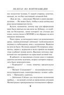 Нелегал из контрразведки — фото, картинка — 7