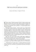 Жизнь Леонардо, мальчишки из Винчи, разностороннего гения, скитальца — фото, картинка — 12