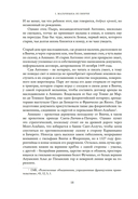 Жизнь Леонардо, мальчишки из Винчи, разностороннего гения, скитальца — фото, картинка — 13