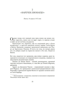 Жизнь Леонардо, мальчишки из Винчи, разностороннего гения, скитальца — фото, картинка — 15