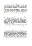 Жизнь Леонардо, мальчишки из Винчи, разностороннего гения, скитальца — фото, картинка — 16