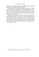 Жизнь Леонардо, мальчишки из Винчи, разностороннего гения, скитальца — фото, картинка — 17