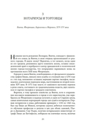 Жизнь Леонардо, мальчишки из Винчи, разностороннего гения, скитальца — фото, картинка — 18