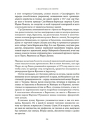 Жизнь Леонардо, мальчишки из Винчи, разностороннего гения, скитальца — фото, картинка — 19