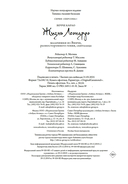 Жизнь Леонардо, мальчишки из Винчи, разностороннего гения, скитальца — фото, картинка — 20