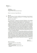 Жизнь Леонардо, мальчишки из Винчи, разностороннего гения, скитальца — фото, картинка — 4