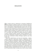 Жизнь Леонардо, мальчишки из Винчи, разностороннего гения, скитальца — фото, картинка — 5