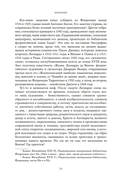 Жизнь Леонардо, мальчишки из Винчи, разностороннего гения, скитальца — фото, картинка — 7