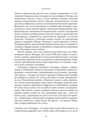 Жизнь Леонардо, мальчишки из Винчи, разностороннего гения, скитальца — фото, картинка — 8