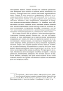Жизнь Леонардо, мальчишки из Винчи, разностороннего гения, скитальца — фото, картинка — 10