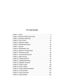 Девушка и Ворон — фото, картинка — 1