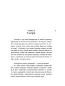 Девушка и Ворон — фото, картинка — 3