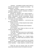 Девушка и Ворон — фото, картинка — 4