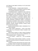 Девушка и Ворон — фото, картинка — 5