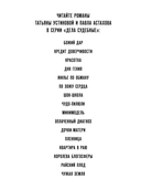 Квартира в раю — фото, картинка — 3