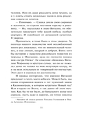 Квартира в раю — фото, картинка — 12