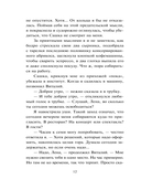 Квартира в раю — фото, картинка — 13