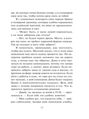 Квартира в раю — фото, картинка — 14