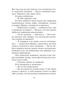 Квартира в раю — фото, картинка — 15