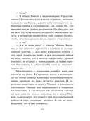 Квартира в раю — фото, картинка — 16