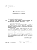 Квартира в раю — фото, картинка — 5