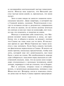 Квартира в раю — фото, картинка — 8