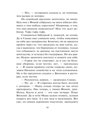 Квартира в раю — фото, картинка — 11