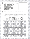 IQ-загадки и цветочные отгадки 7+ — фото, картинка — 1