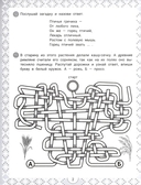 IQ-загадки и цветочные отгадки 7+ — фото, картинка — 2