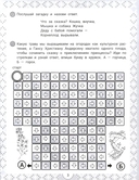 IQ-загадки и цветочные отгадки 7+ — фото, картинка — 3