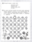 IQ-загадки и цветочные отгадки 7+ — фото, картинка — 5