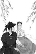 Запрет на браки в Чосоне. Том 2 — фото, картинка — 8