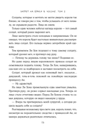 Запрет на браки в Чосоне. Том 2 — фото, картинка — 19