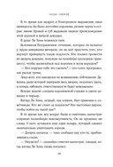 Запрет на браки в Чосоне. Том 2 — фото, картинка — 20