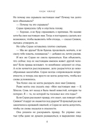 Запрет на браки в Чосоне. Том 2 — фото, картинка — 12