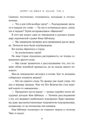 Запрет на браки в Чосоне. Том 2 — фото, картинка — 13