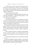 Запрет на браки в Чосоне. Том 2 — фото, картинка — 15