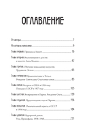 XX век Лины Прокофьевой — фото, картинка — 1